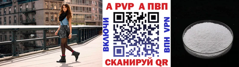 Купить Гвардейск A PVP Соль