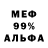 Alpha PVP кристаллы Will Quick