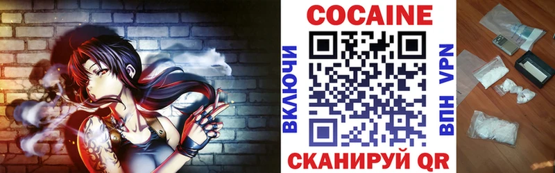 КОКАИН FishScale Гвардейск