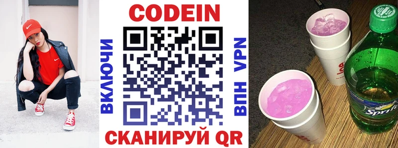 Купить закладки Гвардейск Codein Purple Drank