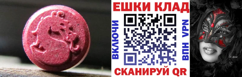 Купить где  Гвардейск  Ecstasy 250 мг 