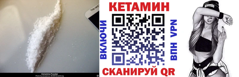 Купить где Гвардейск Кетамин VHQ