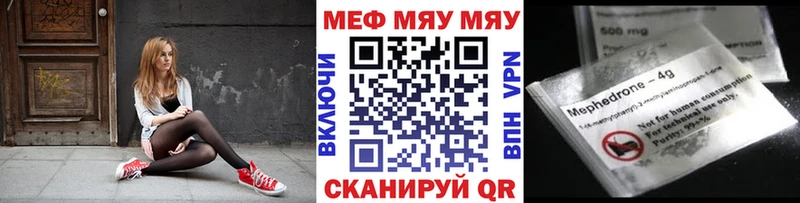 Купить где  Гвардейск  МЯУ-МЯУ мяу мяу 