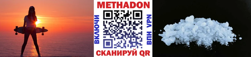 Купить  Гвардейск  Метадон мёд 