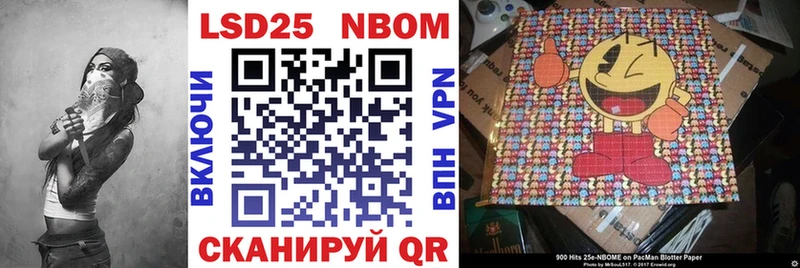 Купить  Гвардейск  Марки NBOMe 1500мкг 
